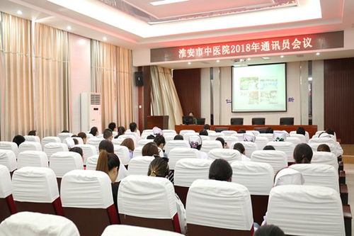 汇聚笔尖力量 讲好医患故事——我院召开2018年通讯员会议
