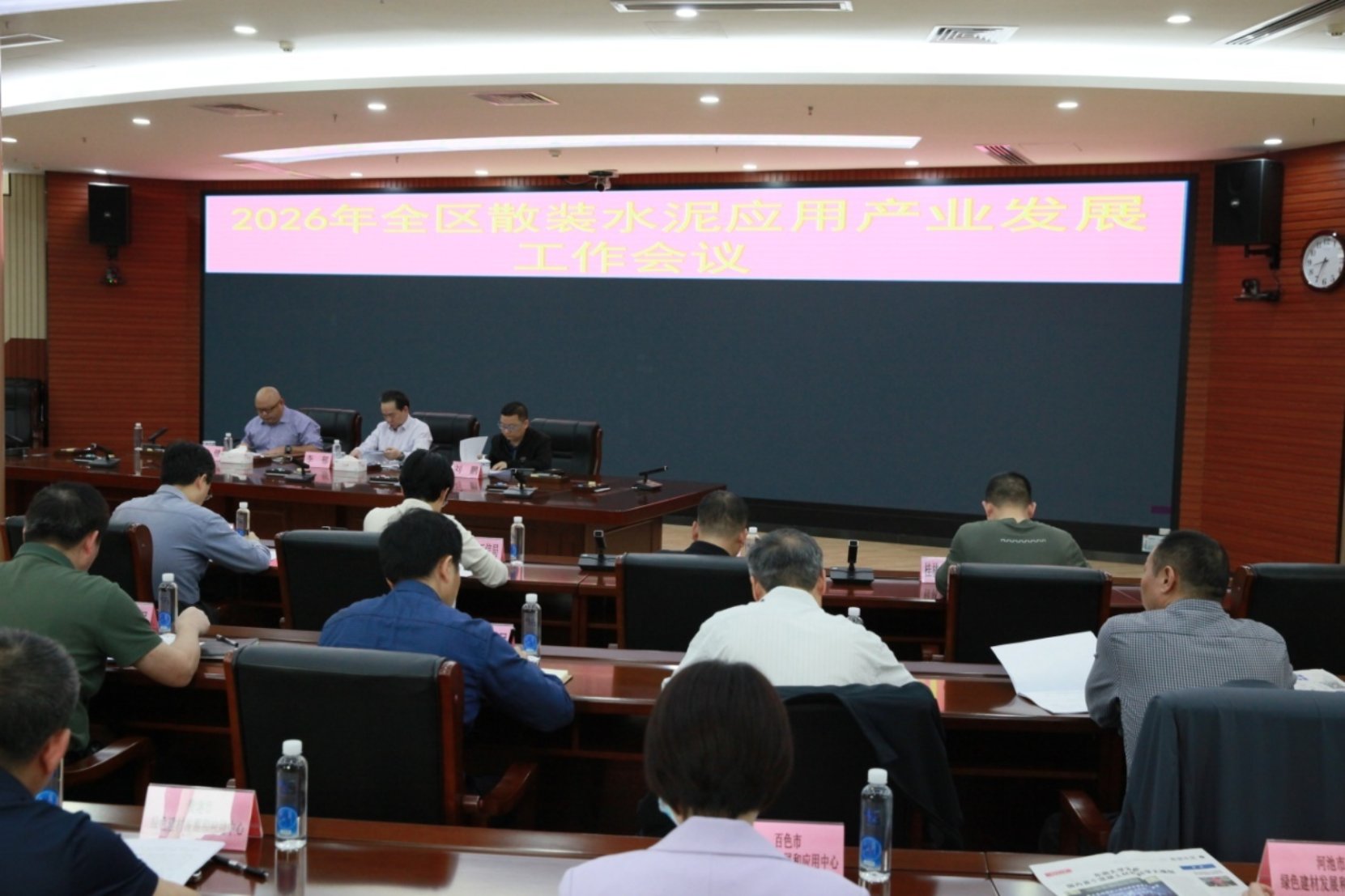 广西2026年散装水泥应用产业工作会议召开 锚定支柱产业目标推动&ldquo;十五五&rdquo;起势致远