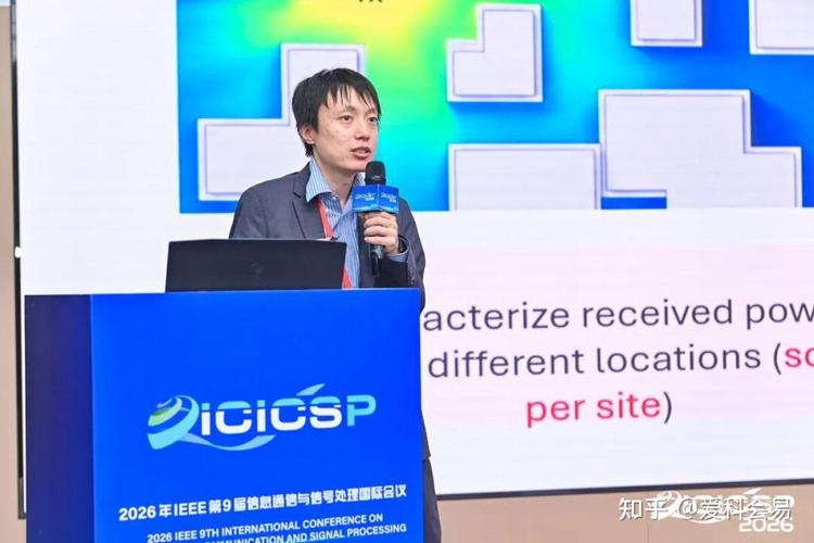 2026年IEEE第九届信息通信与信号处理国际会议（ICICSP 2026）通讯